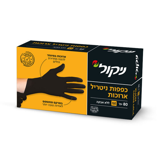 ניקול כפפות ניטריל שחורות מידה M